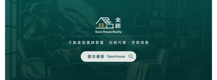 全居資產是一家專注於不動產服務的公司,提供專業的房地產買賣、租賃及管理解決方案。圖片展示全居資產的品牌標誌與服務理念,背景以舒適的家居環境為主,突顯其致力於打造理想居住空間的使命。立即探索全居資產,開啟您的OpenHouse之旅,找到夢想中的家!